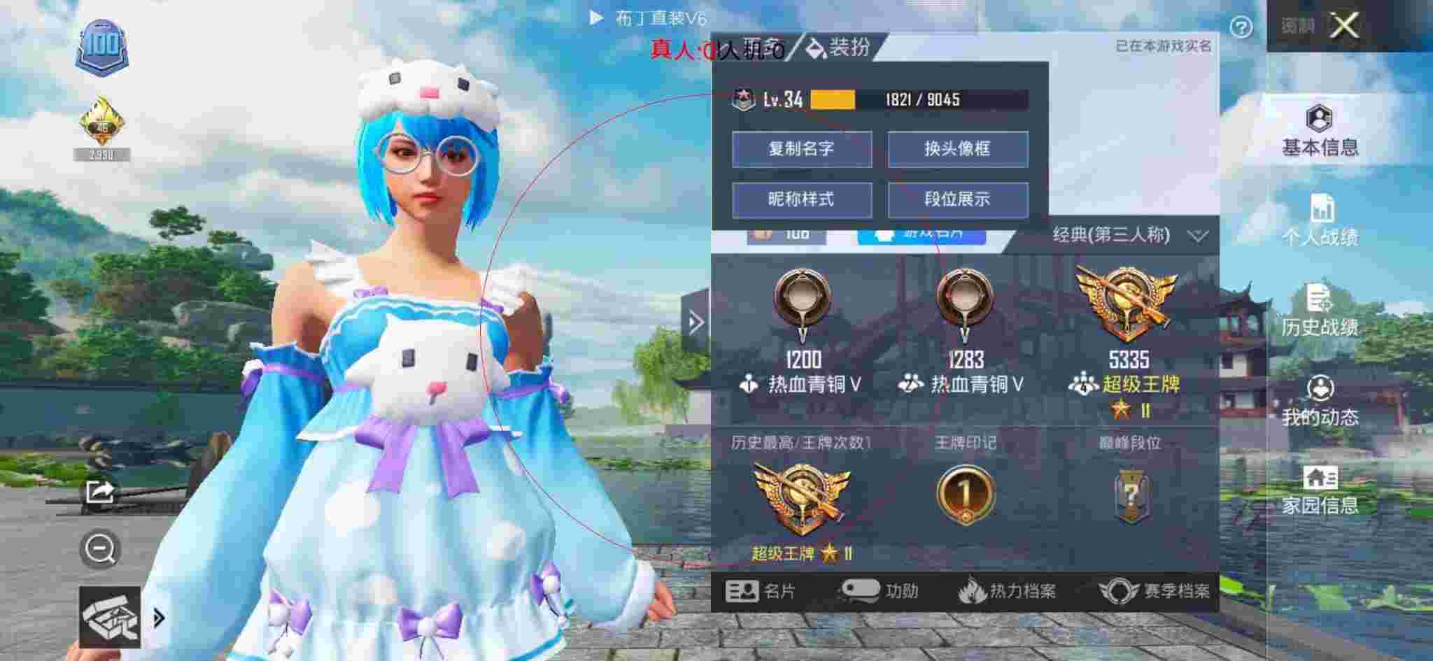 和平精英透视自瞄 - 科技卡牌辅助预览图